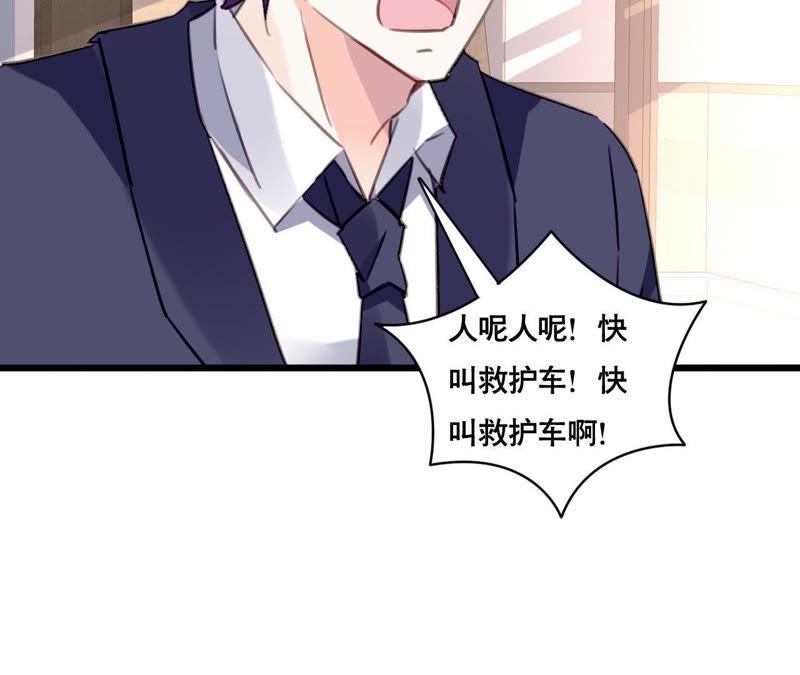 谋爱上瘾 - 第97话 因为是你的孩子 - 第9张图