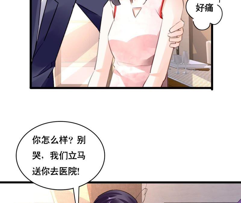 谋爱上瘾 - 第97话 因为是你的孩子 - 第6张图