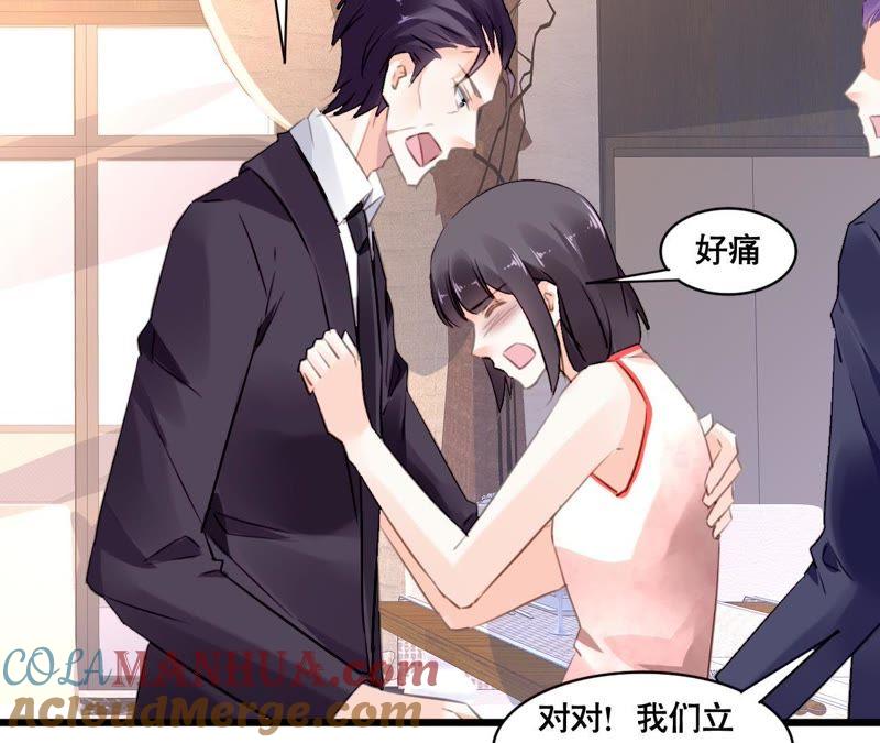 谋爱上瘾 - 第97话 因为是你的孩子 - 第7张图