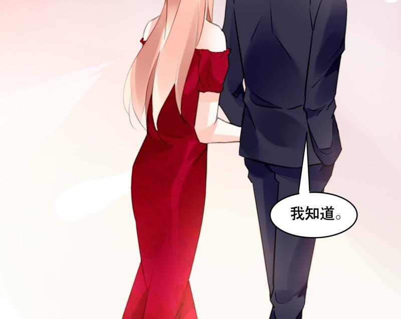 谋爱上瘾 - 第97话 因为是你的孩子 - 第29张图