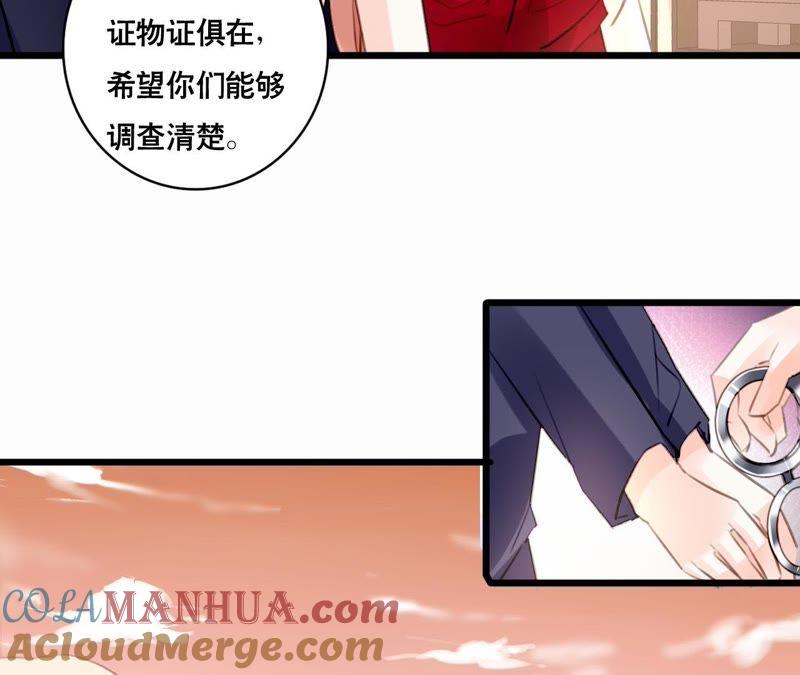 谋爱上瘾 - 第97话 因为是你的孩子 - 第25张图