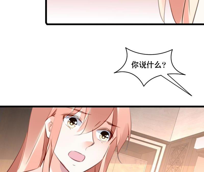 谋爱上瘾 - 第97话 因为是你的孩子 - 第17张图