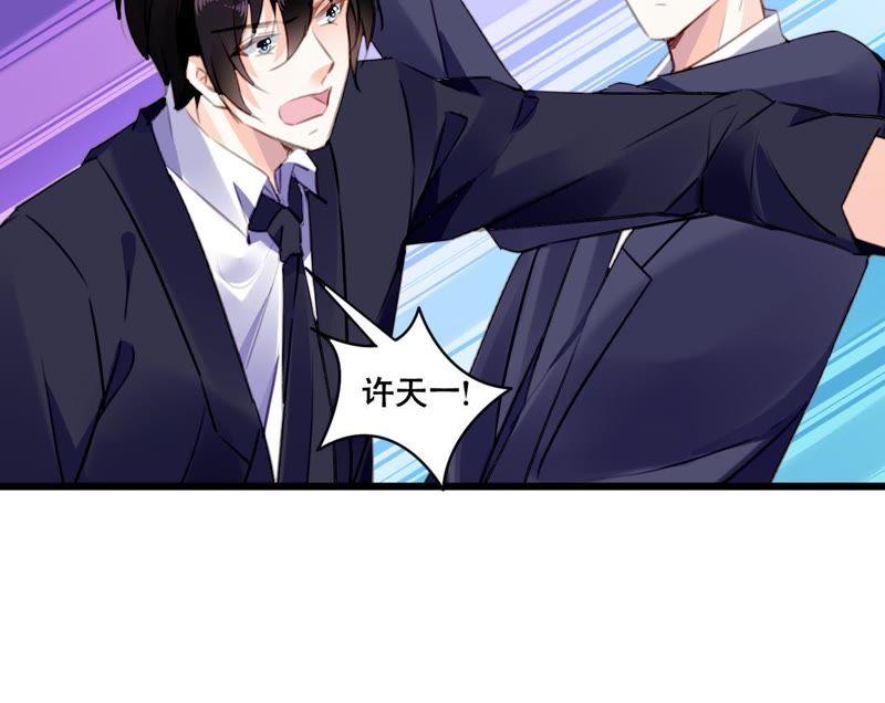 谋爱上瘾 - 第97话 因为是你的孩子 - 第20张图