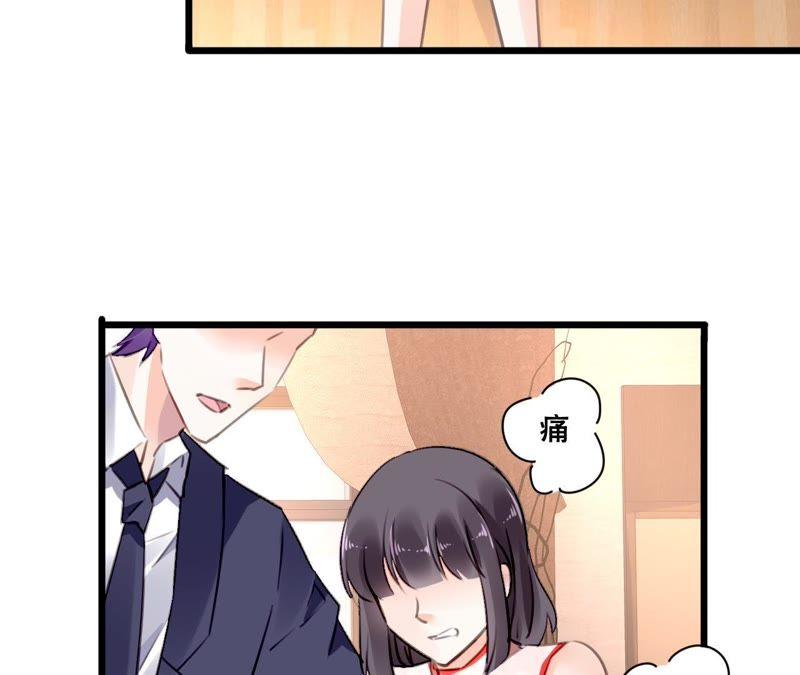 谋爱上瘾 - 第97话 因为是你的孩子 - 第5张图