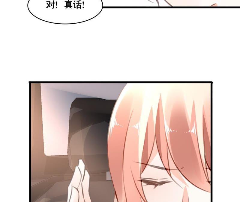 谋爱上瘾 - 第97话 因为是你的孩子 - 第41张图