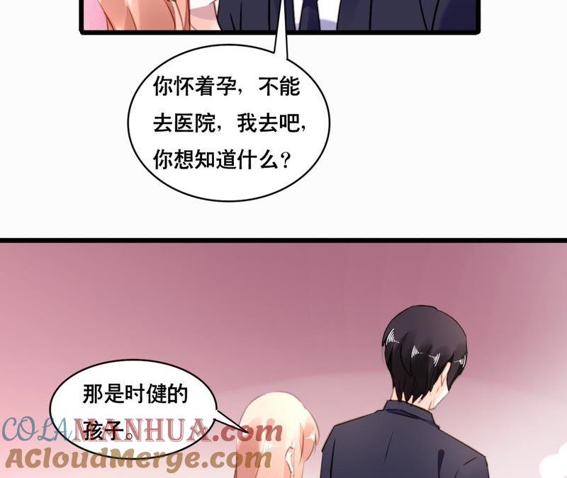 谋爱上瘾 - 第97话 因为是你的孩子 - 第28张图