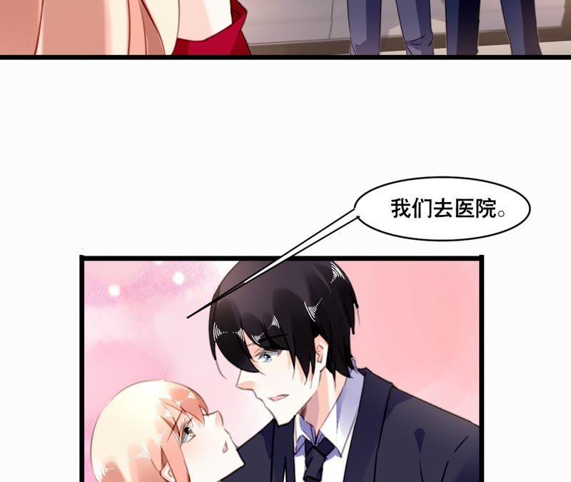 谋爱上瘾 - 第97话 因为是你的孩子 - 第27张图