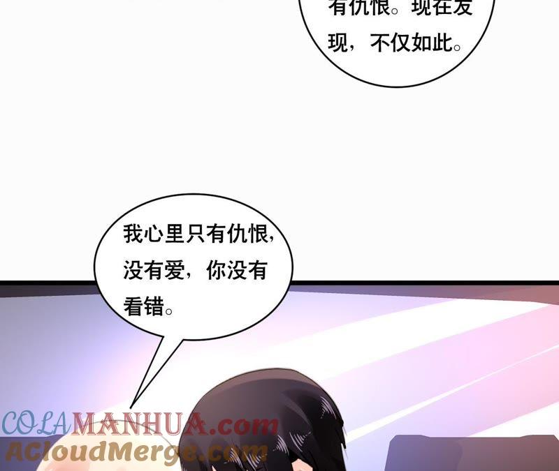 谋爱上瘾 - 第97话 因为是你的孩子 - 第34张图