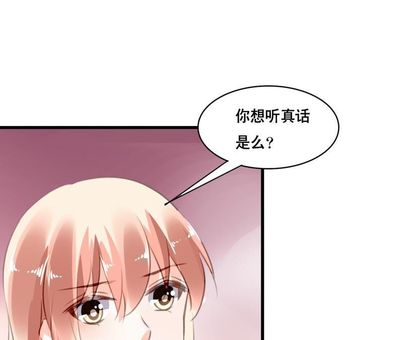 谋爱上瘾 - 第97话 因为是你的孩子 - 第39张图