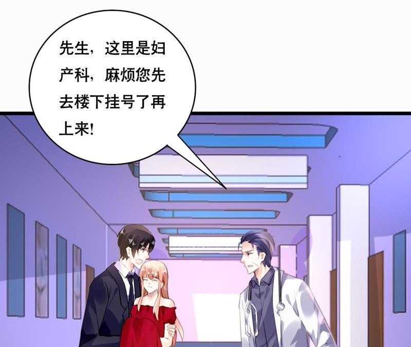 谋爱上瘾 - 第98话 意外的流产？ - 第26张图