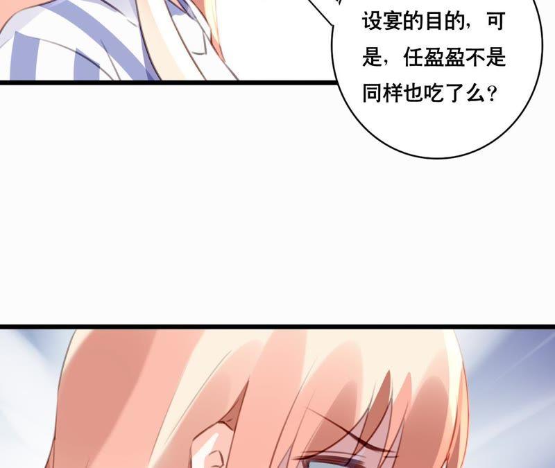 谋爱上瘾 - 第98话 意外的流产？ - 第41张图