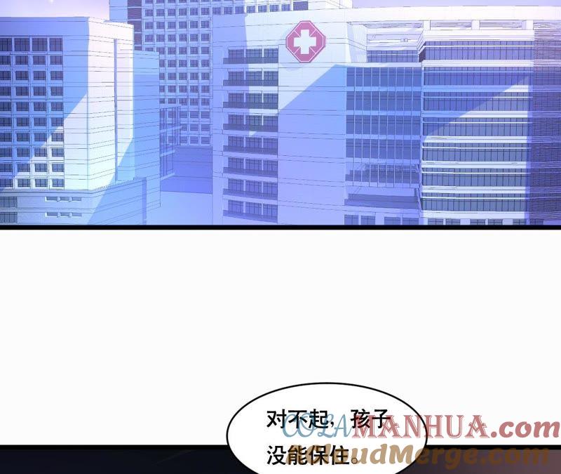 谋爱上瘾 - 第98话 意外的流产？ - 第4张图