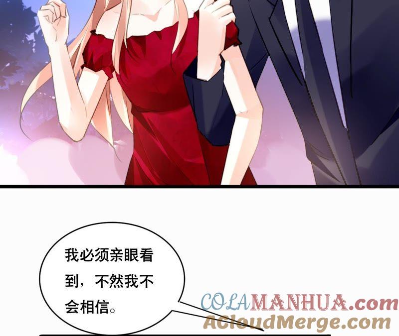 谋爱上瘾 - 第98话 意外的流产？ - 第10张图