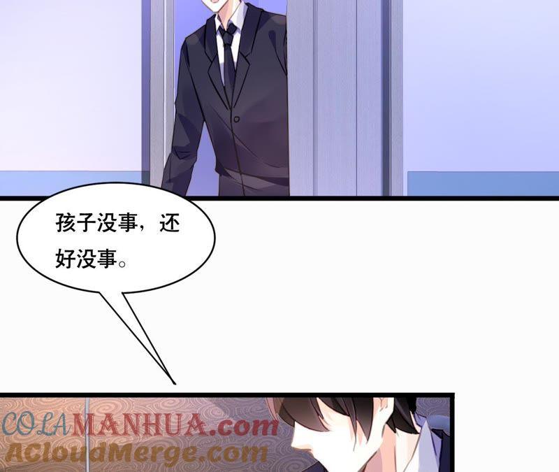 谋爱上瘾 - 第98话 意外的流产？ - 第34张图