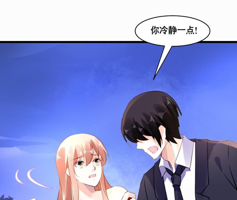 谋爱上瘾 - 第98话 意外的流产？ - 第9张图