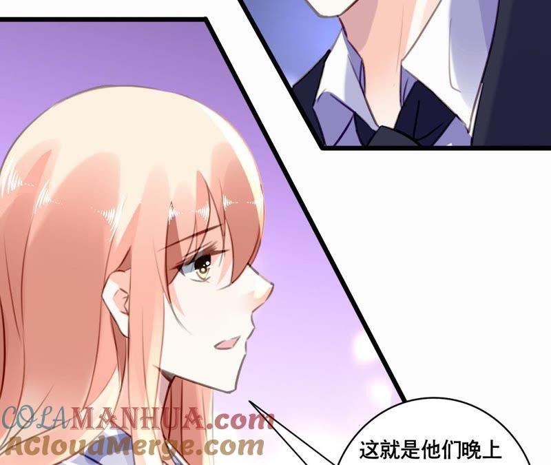 谋爱上瘾 - 第98话 意外的流产？ - 第40张图