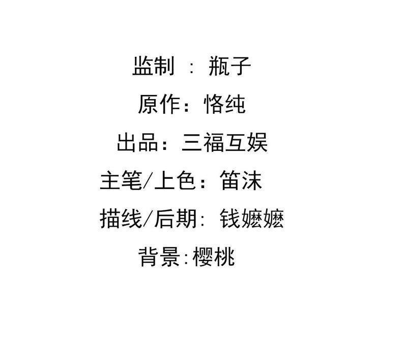 谋爱上瘾 - 第98话 意外的流产？ - 第2张图