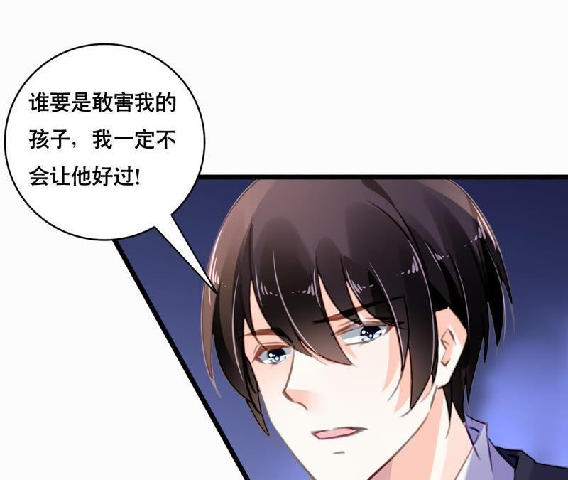 谋爱上瘾 - 第98话 意外的流产？ - 第39张图