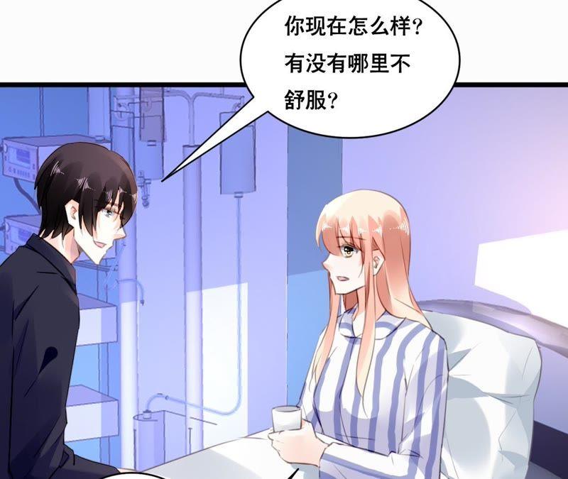 谋爱上瘾 - 第98话 意外的流产？ - 第36张图