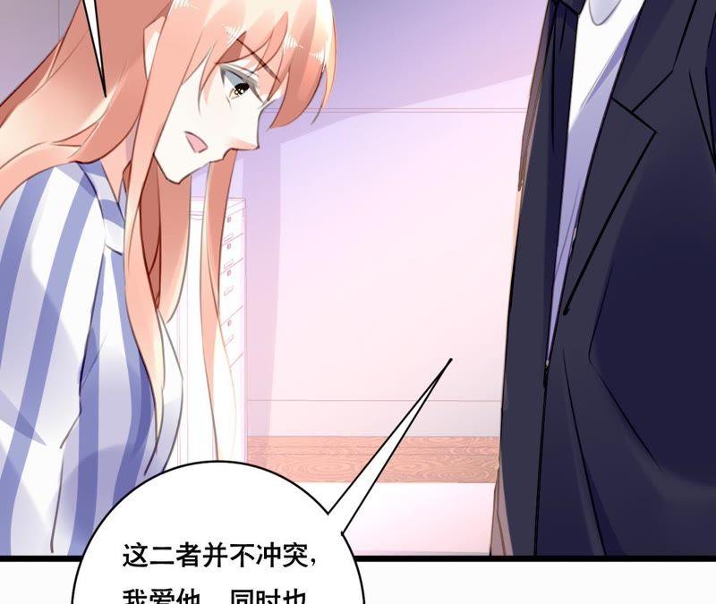 谋爱上瘾 - 第98话 意外的流产？ - 第45张图