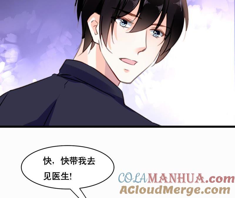 谋爱上瘾 - 第98话 意外的流产？ - 第19张图