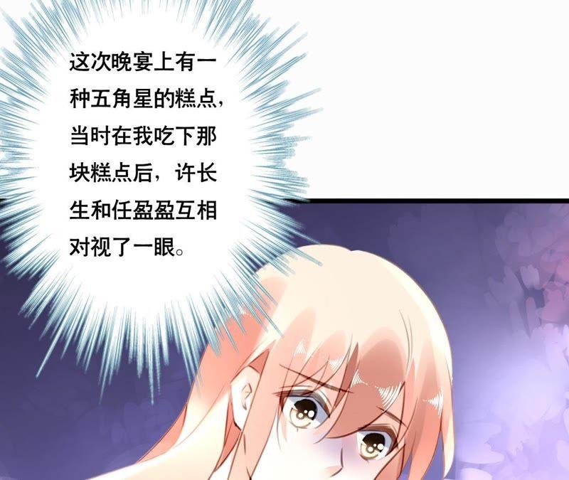 谋爱上瘾 - 第98话 意外的流产？ - 第30张图