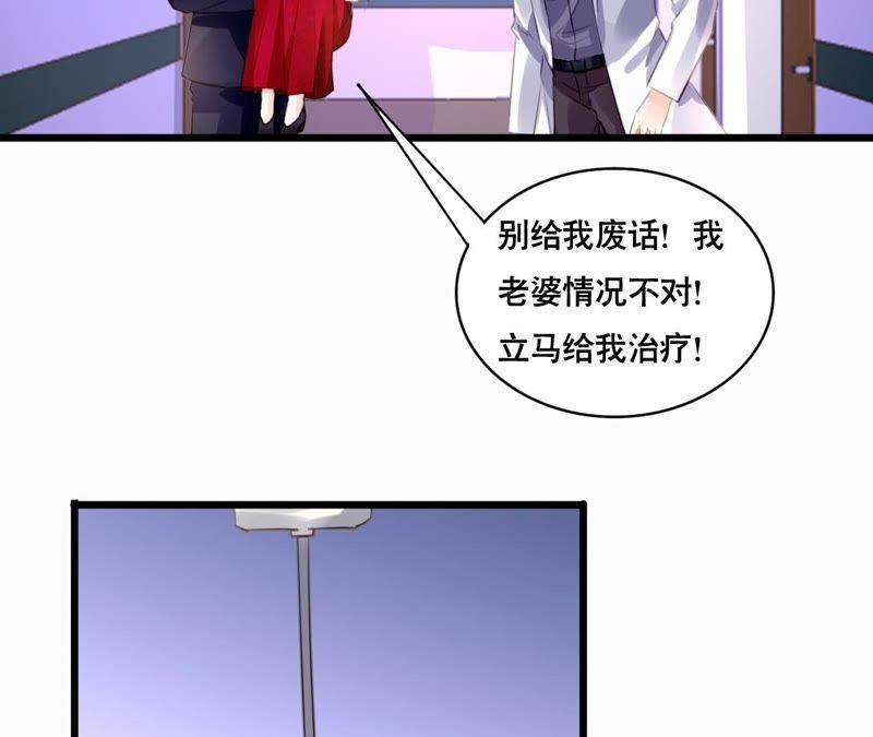 谋爱上瘾 - 第98话 意外的流产？ - 第27张图