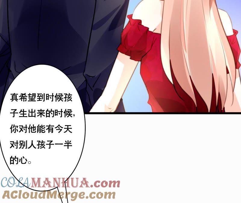 谋爱上瘾 - 第98话 意外的流产？ - 第13张图