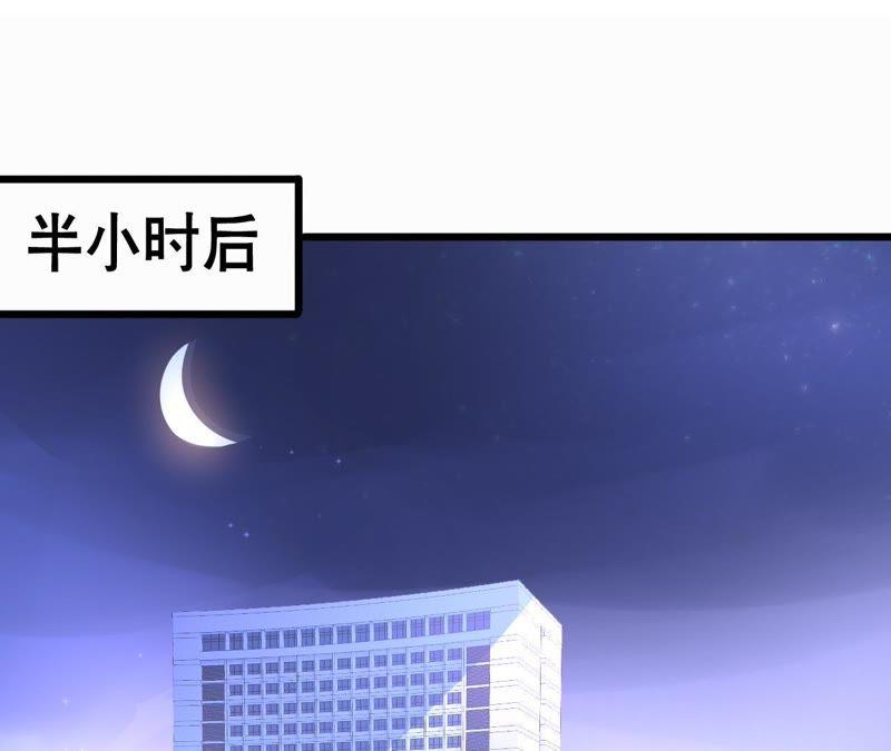 谋爱上瘾 - 第98话 意外的流产？ - 第3张图