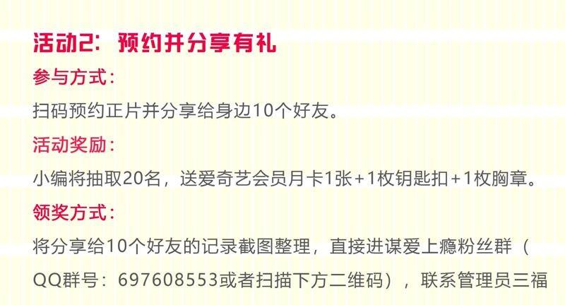 谋爱上瘾 - 第98话 意外的流产？ - 第54张图