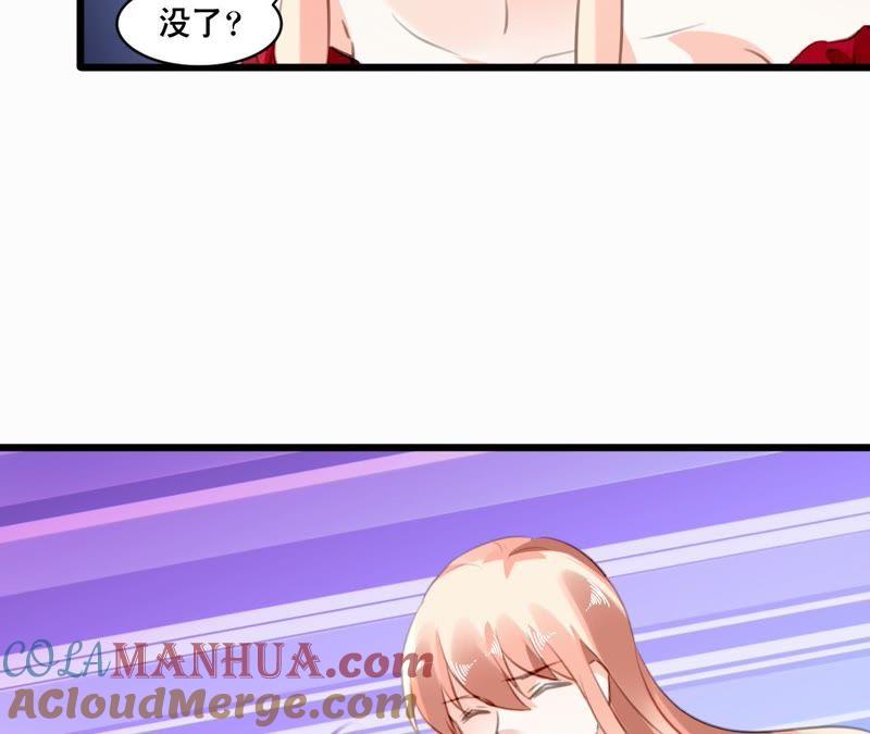 谋爱上瘾 - 第98话 意外的流产？ - 第7张图