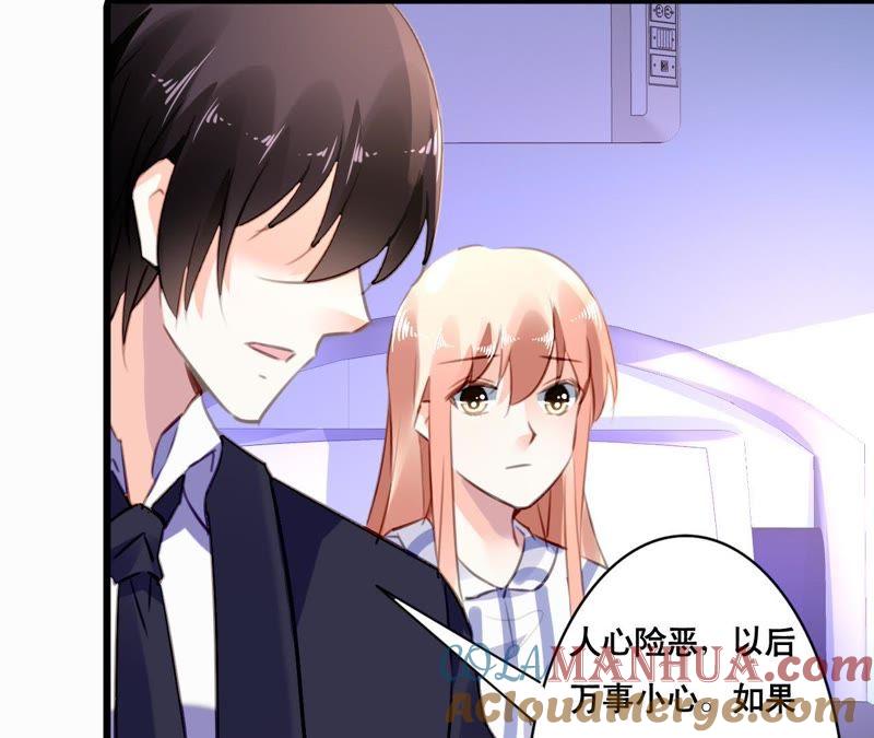 谋爱上瘾 - 第98话 意外的流产？ - 第43张图