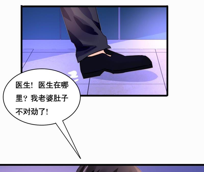 谋爱上瘾 - 第98话 意外的流产？ - 第23张图