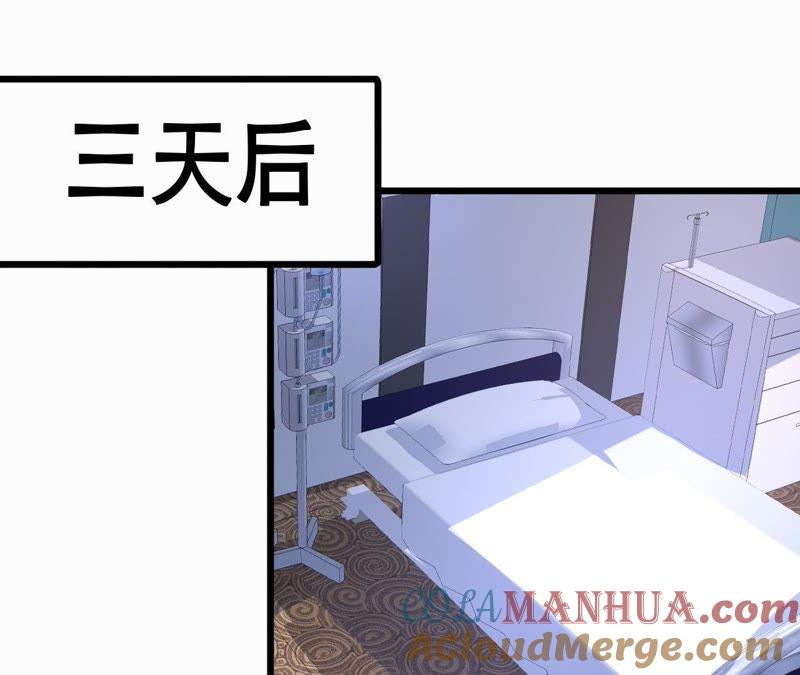 谋爱上瘾 - 第99话 冰山一角 - 第16张图