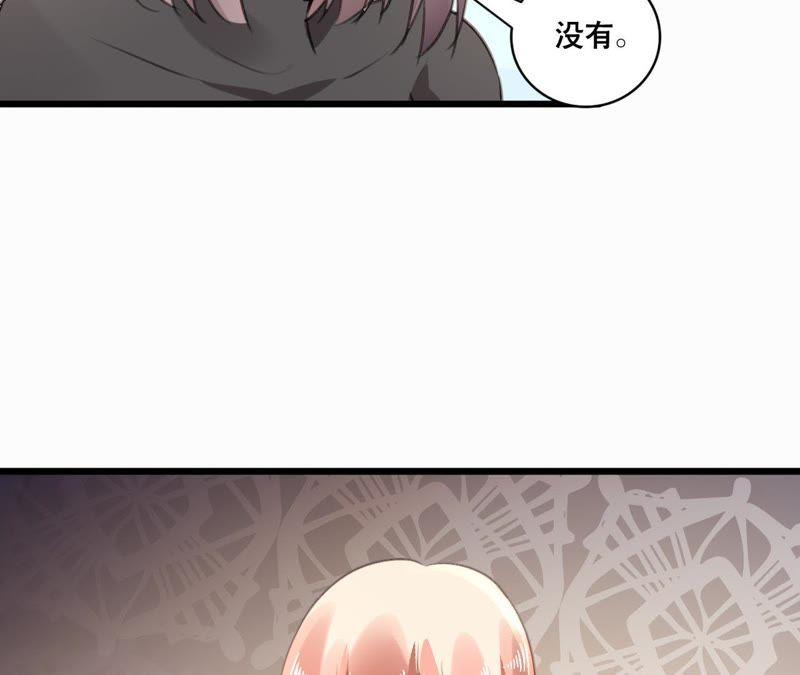 谋爱上瘾 - 第99话 冰山一角 - 第45张图