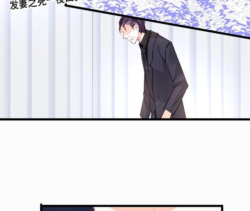 谋爱上瘾 - 第99话 冰山一角 - 第24张图