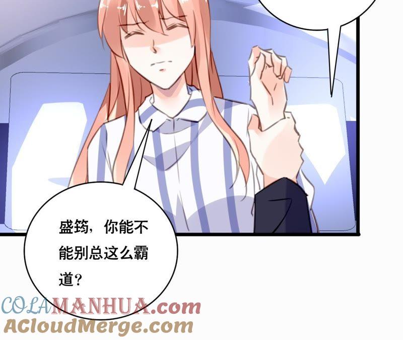 谋爱上瘾 - 第99话 冰山一角 - 第10张图