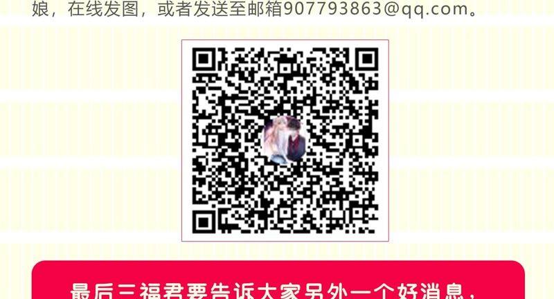 谋爱上瘾 - 第99话 冰山一角 - 第56张图