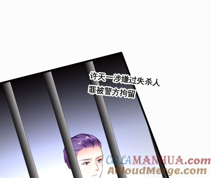 谋爱上瘾 - 第99话 冰山一角 - 第22张图