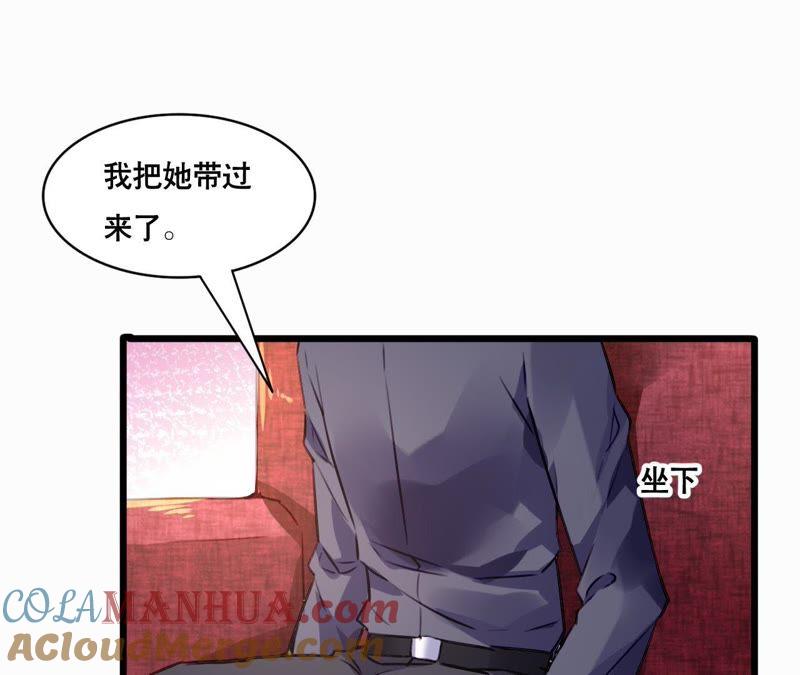 谋爱上瘾 - 第99话 冰山一角 - 第31张图