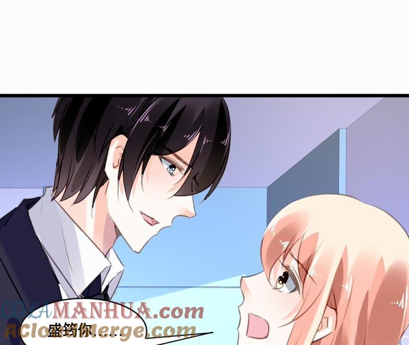 谋爱上瘾 - 第99话 冰山一角 - 第13张图