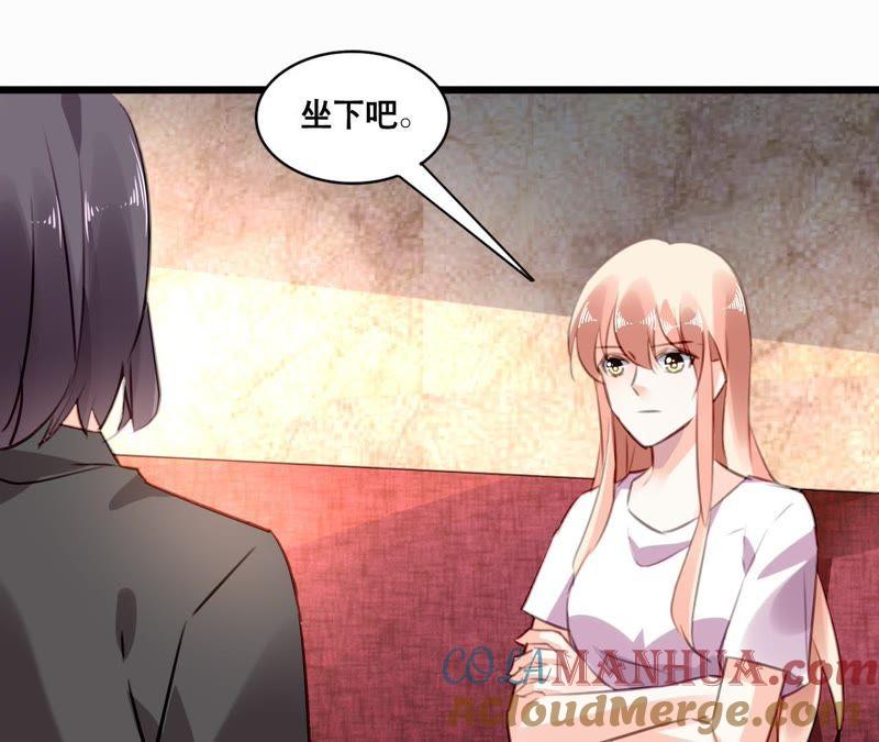 谋爱上瘾 - 第99话 冰山一角 - 第34张图