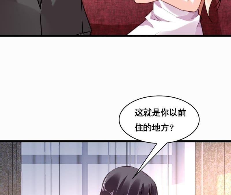 谋爱上瘾 - 第99话 冰山一角 - 第35张图