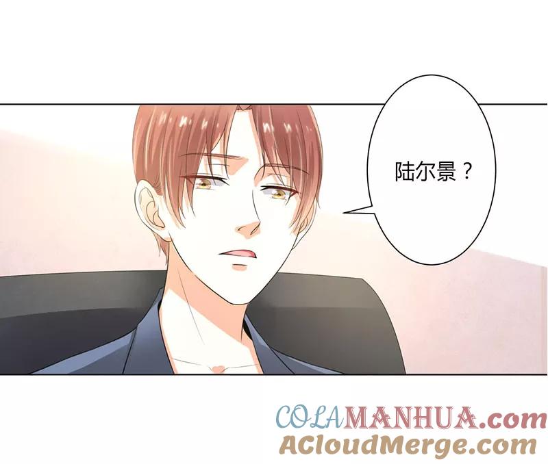 《致命宠妻：总裁纳命来！》第107话 我会一直陪着你 第17页
