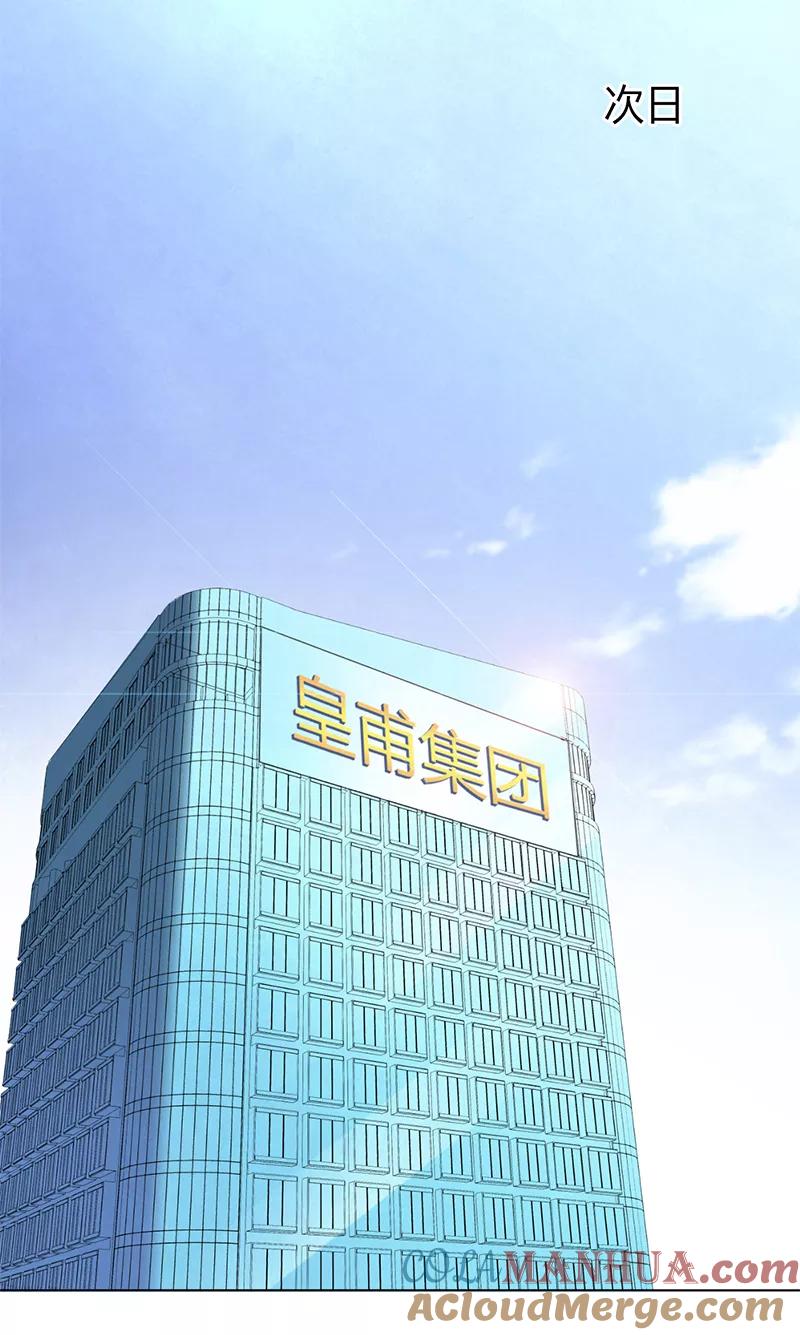 《致命宠妻：总裁纳命来！》第107话 我会一直陪着你 第11页