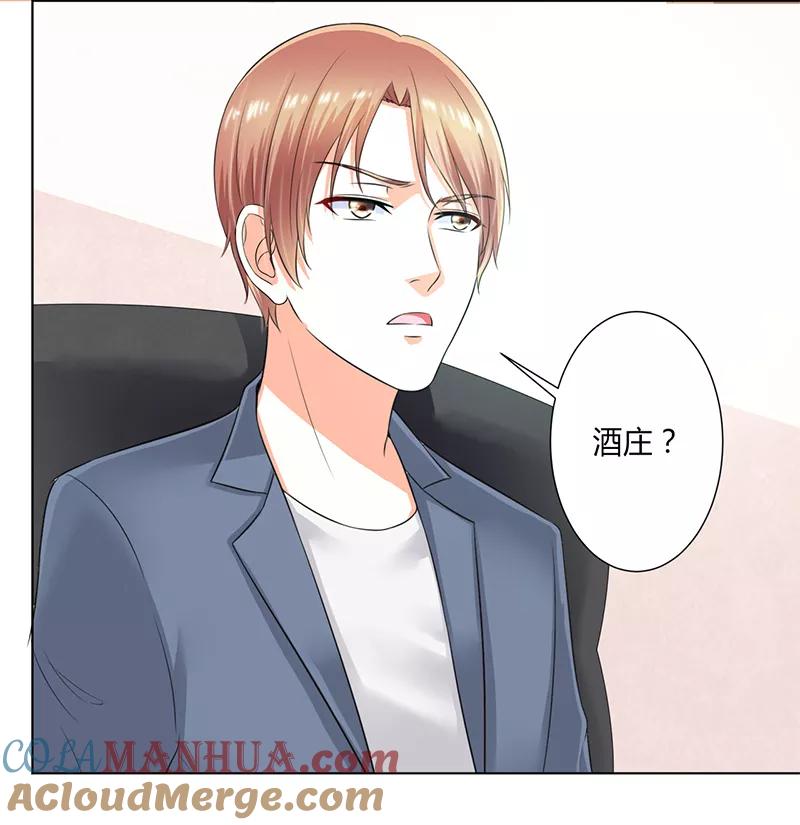 《致命宠妻：总裁纳命来！》第107话 我会一直陪着你 第13页