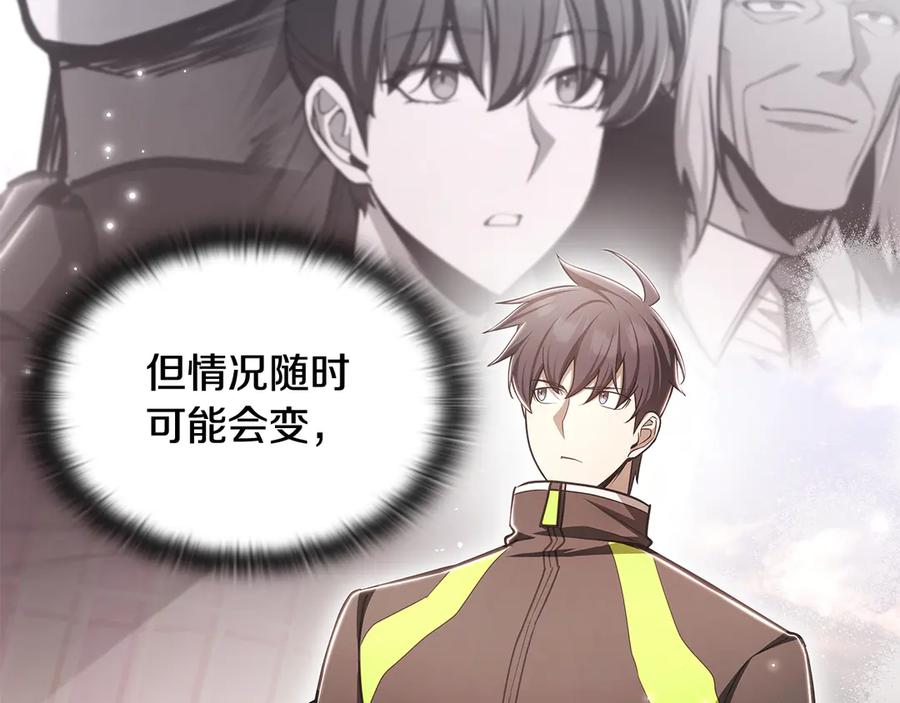 《一键三连后，我无敌了》第55话 被下禁制 第168页