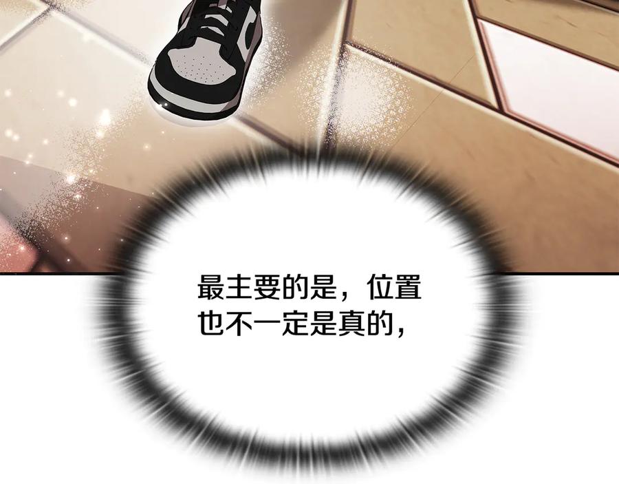 《一键三连后，我无敌了》第55话 被下禁制 第171页