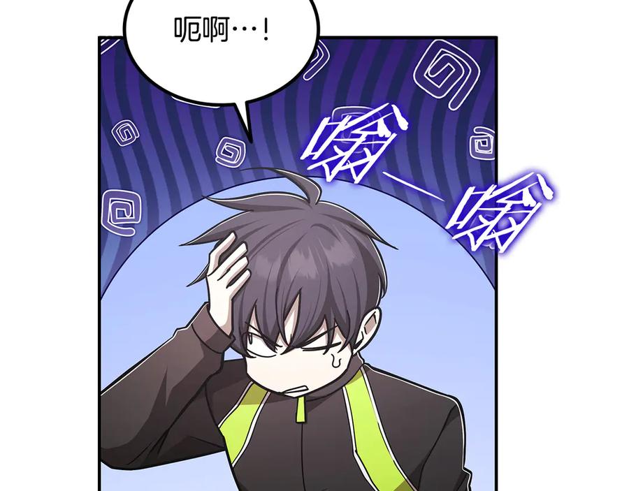 《一键三连后，我无敌了》第55话 被下禁制 第164页