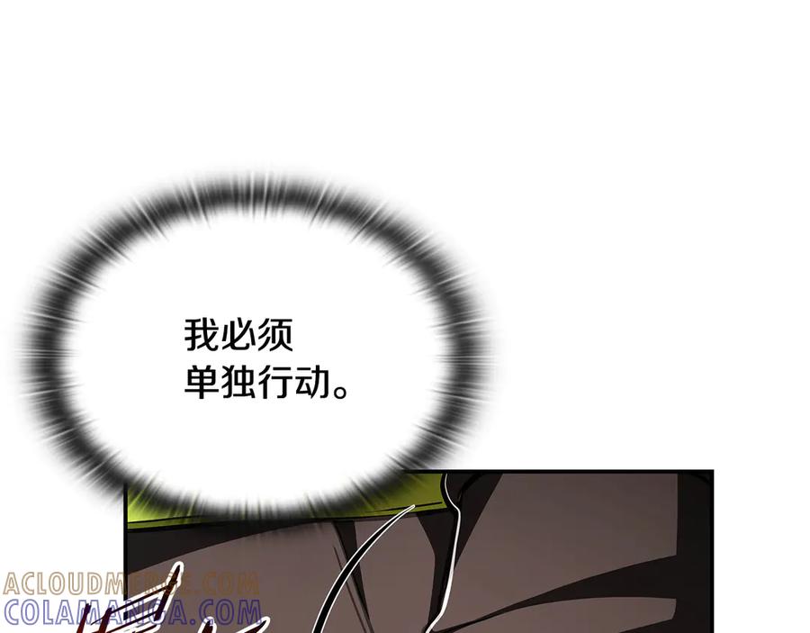 《一键三连后，我无敌了》第55话 被下禁制 第173页